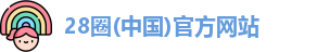 28圈